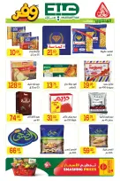 Offres Marché El Mahlawy de 16 à 27 mai 2026 Offres de l'Aïd Adha Moubarak - Marché El Mahlawy - Egypte - 16 mai 2026 – 27 mai 2026 - Page 31