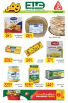Offres Marché El Mahlawy de 16 à 27 mai 2026 Offres de l'Aïd Adha Moubarak - Marché El Mahlawy - Egypte - 16 mai 2026 – 27 mai 2026 - Page 16