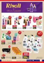 Carrefour Egypt offers from 17 to 26 May 2026 Eid Al Adha Offers - Page 23