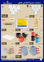 Carrefour Egypt offers from 17 to 26 May 2026 Eid Al Adha Offers - Page 33