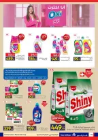 Carrefour Egypt offers from 17 to 26 May 2026 Eid Al Adha Offers - Page 16