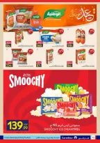 Carrefour Egypt offers from 17 to 26 May 2026 Eid Al Adha Offers - Page 12