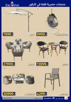Carrefour Egypt offers from 17 to 26 May 2026 Eid Al Adha Offers - Page 35
