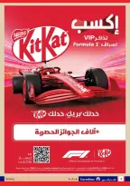 Carrefour Egypt offers from 17 to 26 May 2026 Eid Al Adha Offers - Page 9