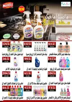 عروض هايبر المنصورة من ١٦ حتى ٢٦ مايو ٢٠٢٦ عروض عيد أضحى مبارك - هايبر المنصورة - مصر - 16 مايو 2026 – 26 مايو 2026 - صفحة 37