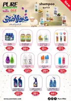 عروض هايبر المنصورة من ١٦ حتى ٢٦ مايو ٢٠٢٦ عروض عيد أضحى مبارك - هايبر المنصورة - مصر - 16 مايو 2026 – 26 مايو 2026 - صفحة 39
