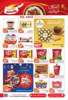 عروض هايبر المنصورة من ١٦ حتى ٢٦ مايو ٢٠٢٦ عروض عيد أضحى مبارك - هايبر المنصورة - مصر - 16 مايو 2026 – 26 مايو 2026 - صفحة 27
