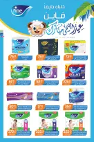 عروض هايبر المنصورة من ١٦ حتى ٢٦ مايو ٢٠٢٦ عروض عيد أضحى مبارك - هايبر المنصورة - مصر - 16 مايو 2026 – 26 مايو 2026 - صفحة 41