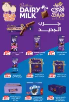 عروض هايبر المنصورة من ١٦ حتى ٢٦ مايو ٢٠٢٦ عروض عيد أضحى مبارك - هايبر المنصورة - مصر - 16 مايو 2026 – 26 مايو 2026 - صفحة 33