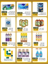 عروض جمعية بيان التعاونية الكويت من ١٧ حتى ٣١ مايو ٢٠٢٦ مهرجان مايو - صفحة 6