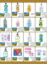 عروض جمعية بيان التعاونية الكويت من ١٧ حتى ٣١ مايو ٢٠٢٦ مهرجان مايو - صفحة 7