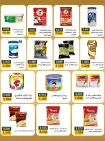 عروض جمعية بيان التعاونية الكويت من ١٧ حتى ٣١ مايو ٢٠٢٦ مهرجان مايو - صفحة 3