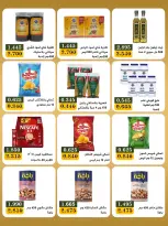 عروض جمعية بيان التعاونية الكويت من ١٧ حتى ٣١ مايو ٢٠٢٦ مهرجان مايو - صفحة 12