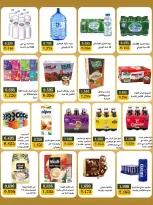 عروض جمعية بيان التعاونية الكويت من ١٧ حتى ٣١ مايو ٢٠٢٦ مهرجان مايو - صفحة 10