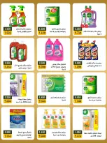 عروض جمعية بيان التعاونية الكويت من ١٧ حتى ٣١ مايو ٢٠٢٦ مهرجان مايو - صفحة 5