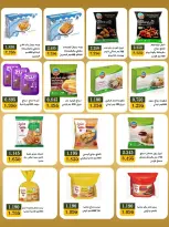 عروض جمعية بيان التعاونية الكويت من ١٧ حتى ٣١ مايو ٢٠٢٦ مهرجان مايو - صفحة 2