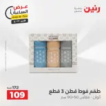 عروض رنين الأحد ١٧ مايو ٢٠٢٦ عرض الساعة - صفحة 26