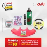 عروض رنين الأحد ١٧ مايو ٢٠٢٦ عرض الساعة - صفحة 32