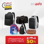 عروض رنين الأحد ١٧ مايو ٢٠٢٦ عرض الساعة - صفحة 9
