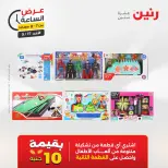 عروض رنين الأحد ١٧ مايو ٢٠٢٦ عرض الساعة - صفحة 25