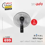 عروض رنين الأحد ١٧ مايو ٢٠٢٦ عرض الساعة - صفحة 35