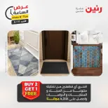 عروض رنين الأحد ١٧ مايو ٢٠٢٦ عرض الساعة - صفحة 24