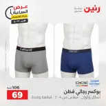 عروض رنين الأحد ١٧ مايو ٢٠٢٦ عرض الساعة - صفحة 37