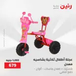 عروض رنين من ١٧ حتى ١٨ مايو ٢٠٢٦ عروض الشنط ولعب الأطفال - صفحة 36