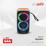 عروض رنين من ١٧ حتى ١٨ مايو ٢٠٢٦ عروض الموبايلات والإكسسوارات - صفحة 33