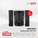 عروض رنين من ١٧ حتى ١٨ مايو ٢٠٢٦ عروض الموبايلات والإكسسوارات - صفحة 24