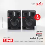 عروض رنين من ١٧ حتى ١٨ مايو ٢٠٢٦ عروض الموبايلات والإكسسوارات - صفحة 28