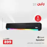 عروض رنين من ١٧ حتى ١٨ مايو ٢٠٢٦ عروض الموبايلات والإكسسوارات - صفحة 30