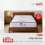 عروض رنين من ١٧ حتى ٢٠ مايو ٢٠٢٦ أقوى العروض والخصومات - صفحة 5