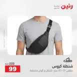 Raneen offers from 17 to 31 May 2026 Offers on bags - Page 38
