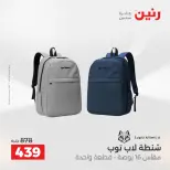 Raneen offers from 17 to 31 May 2026 Offers on bags - Page 27