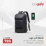 Raneen offers from 17 to 31 May 2026 Offers on bags - Page 5