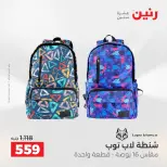 Raneen offers from 17 to 31 May 2026 Offers on bags - Page 23