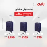 Raneen offers from 17 to 31 May 2026 Offers on bags - Page 7