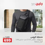 Raneen offers from 17 to 31 May 2026 Offers on bags - Page 41