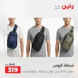 Raneen offers from 17 to 31 May 2026 Offers on bags - Page 36