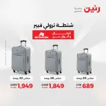 Raneen offers from 17 to 31 May 2026 Offers on bags - Page 6