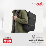 Raneen offers from 17 to 31 May 2026 Offers on bags - Page 13