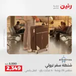 Raneen offers from 17 to 31 May 2026 Offers on bags - Page 2