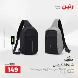 Raneen offers from 17 to 31 May 2026 Offers on bags - Page 37
