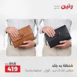 Raneen offers from 17 to 31 May 2026 Offers on bags - Page 42