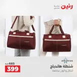 Raneen offers from 17 to 31 May 2026 Offers on bags - Page 40