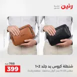 Raneen offers from 17 to 31 May 2026 Offers on bags - Page 34