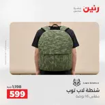 Raneen offers from 17 to 31 May 2026 Offers on bags - Page 21
