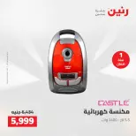 عروض رنين من ١٧ حتى ١٨ مايو ٢٠٢٦ عروض الأجهزة الكهربائية - صفحة 28
