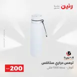 عروض رنين من ١٧ حتى ١٨ مايو ٢٠٢٦ عرض الـ 200 جنيه - صفحة 56